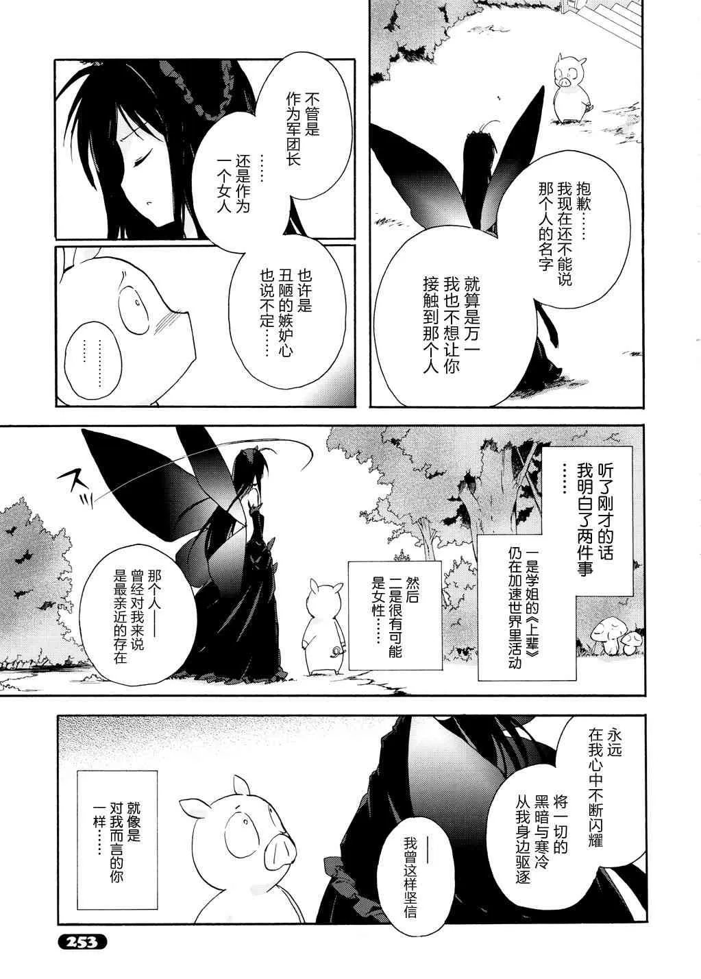 13话 第32页
