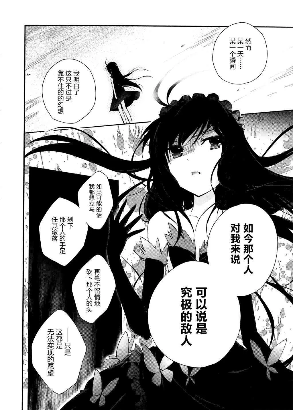 13话 第33页