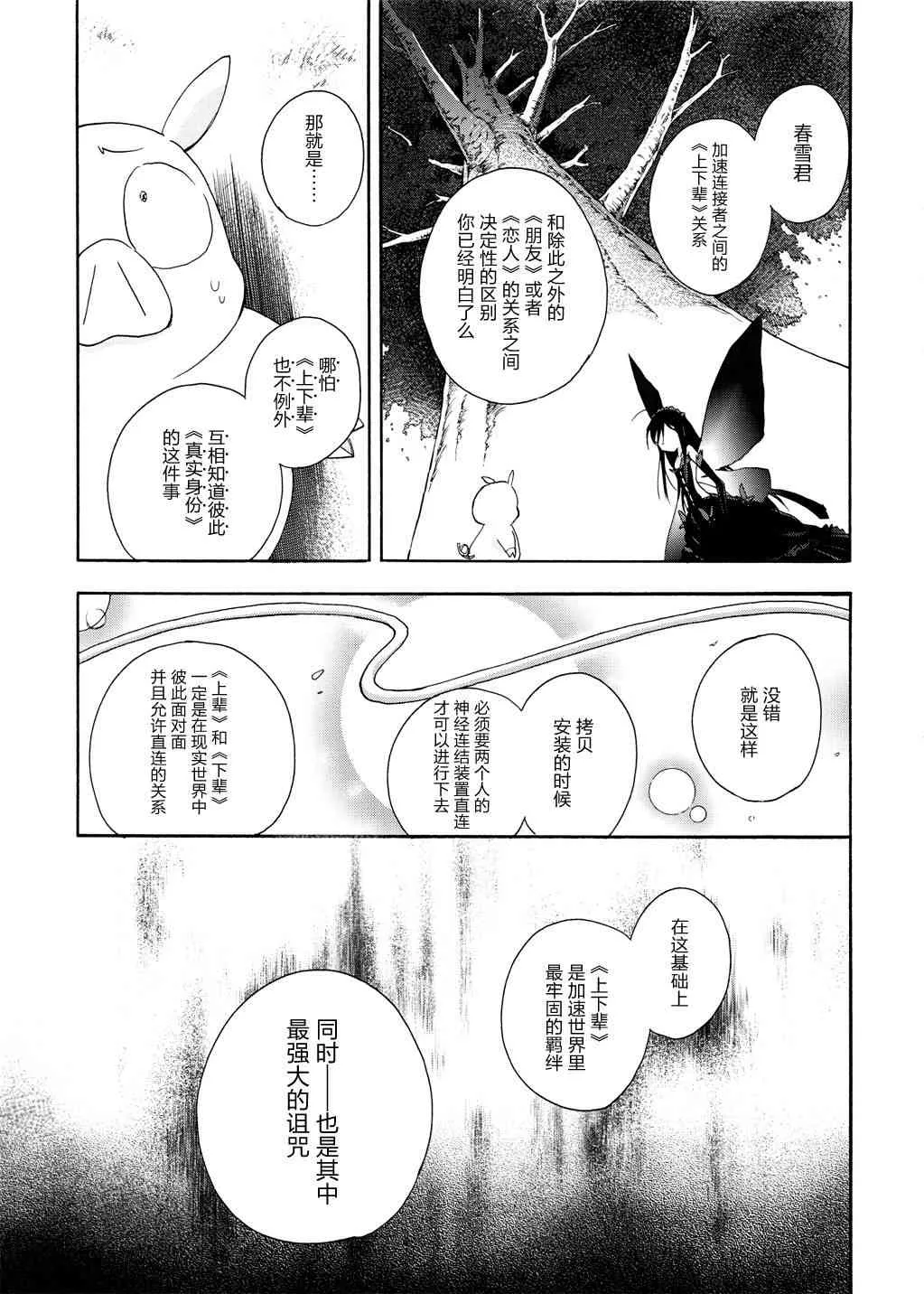 13话 第34页