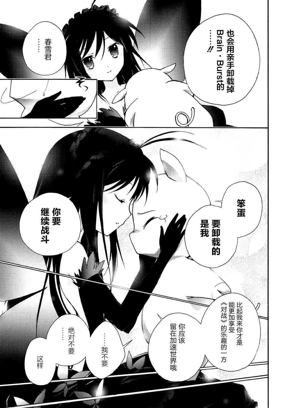 13话 第36页