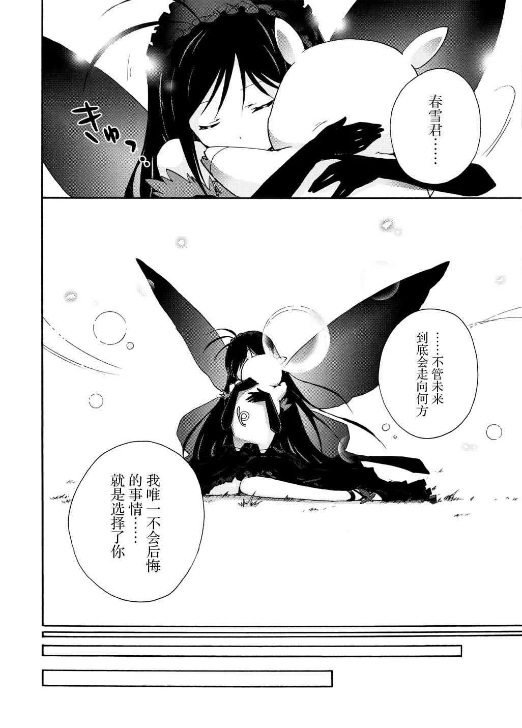 13话 第37页
