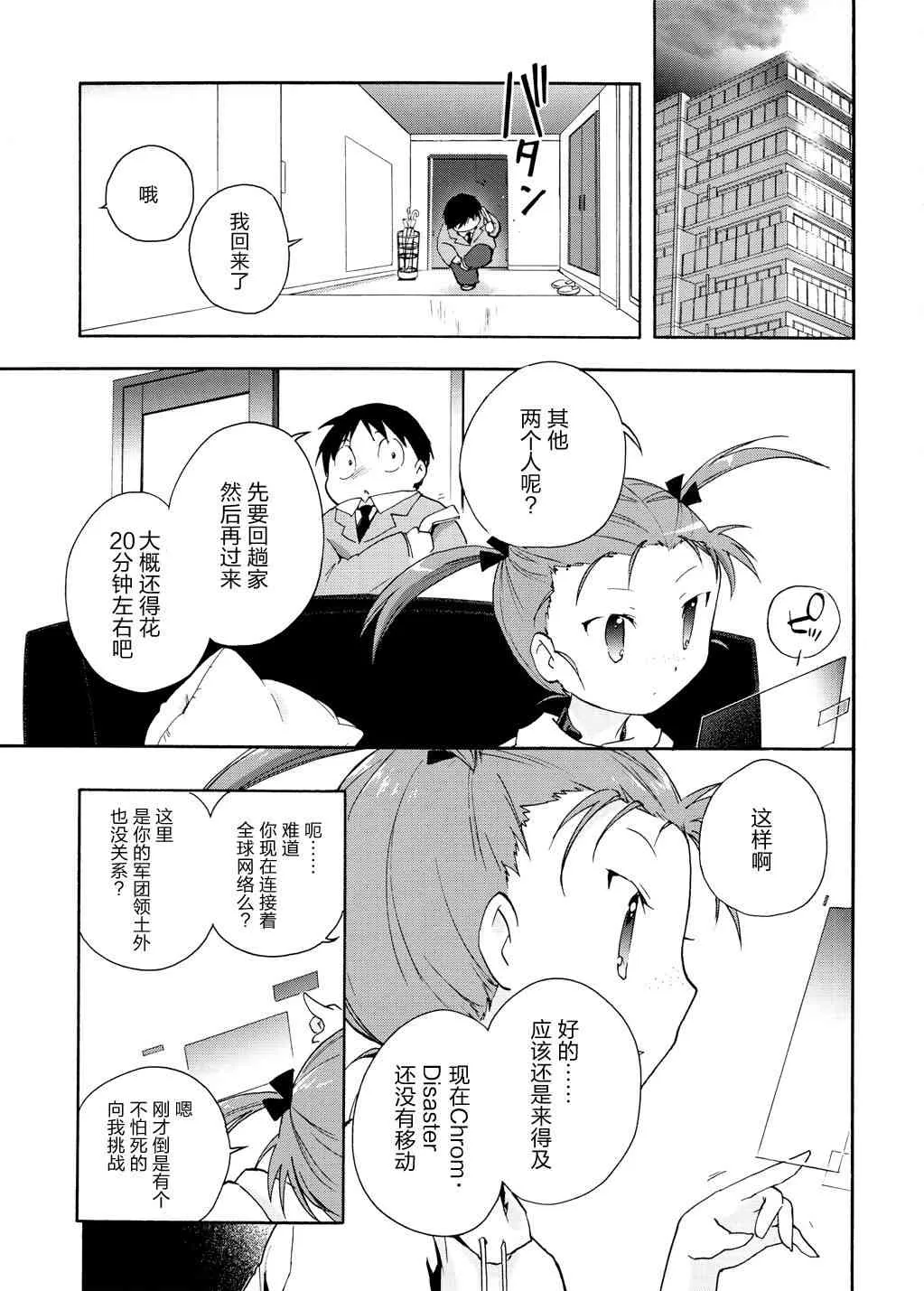 13话 第38页
