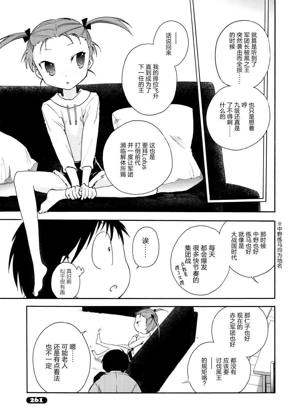 13话 第40页
