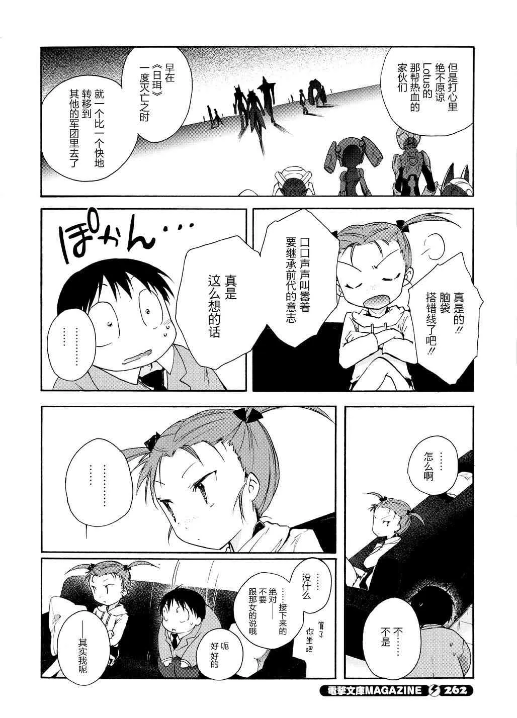 13话 第41页