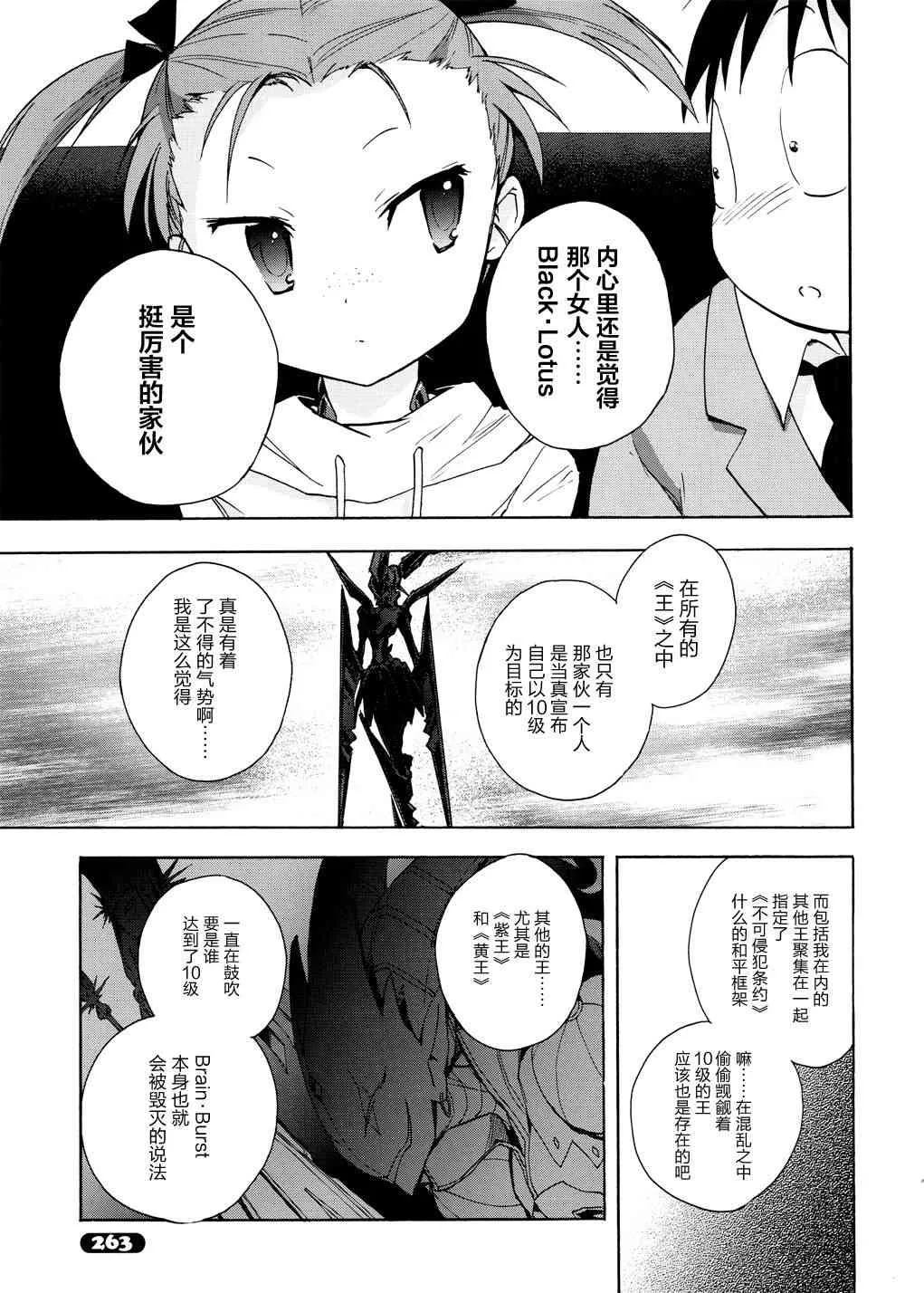 13话 第42页