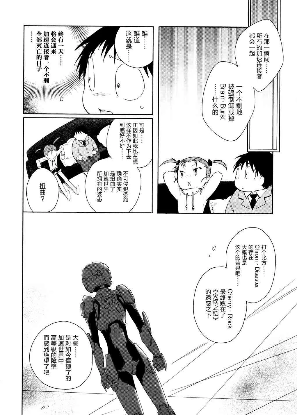 13话 第43页
