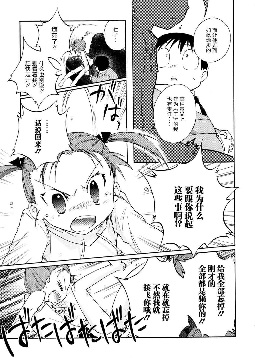 13话 第44页