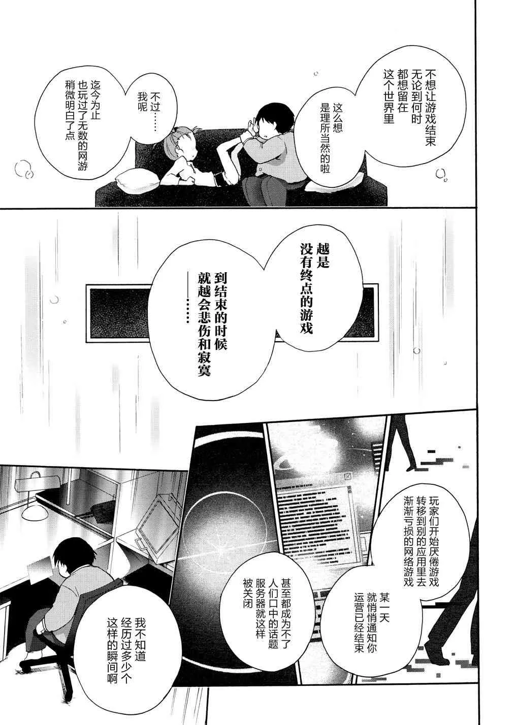 13话 第46页