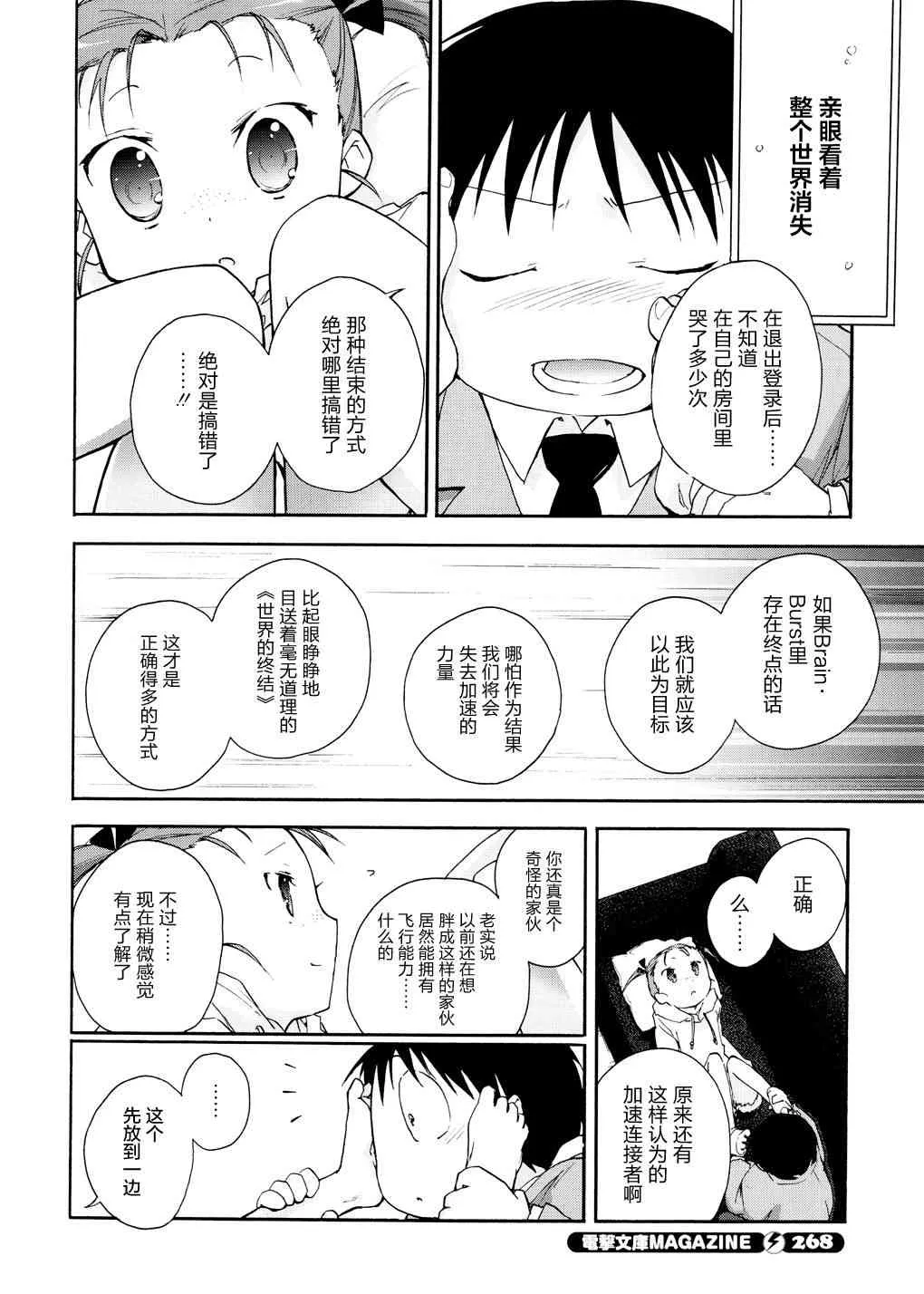 13话 第47页