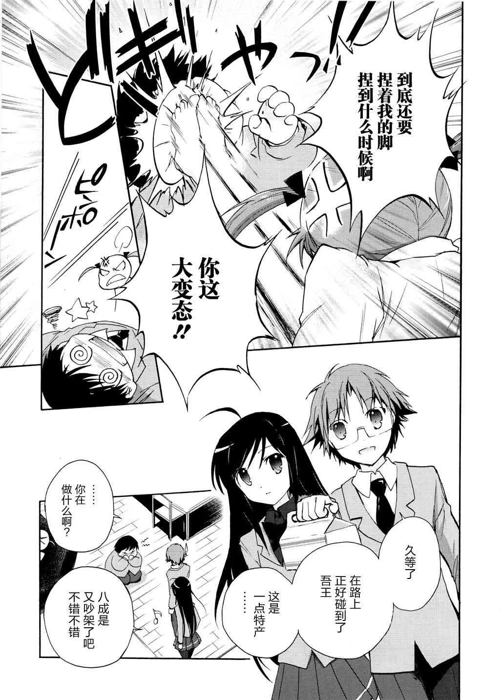 13话 第48页
