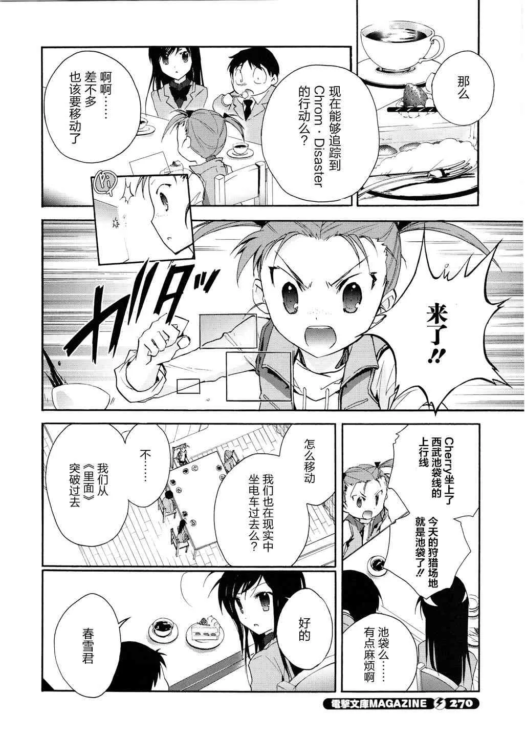 13话 第49页