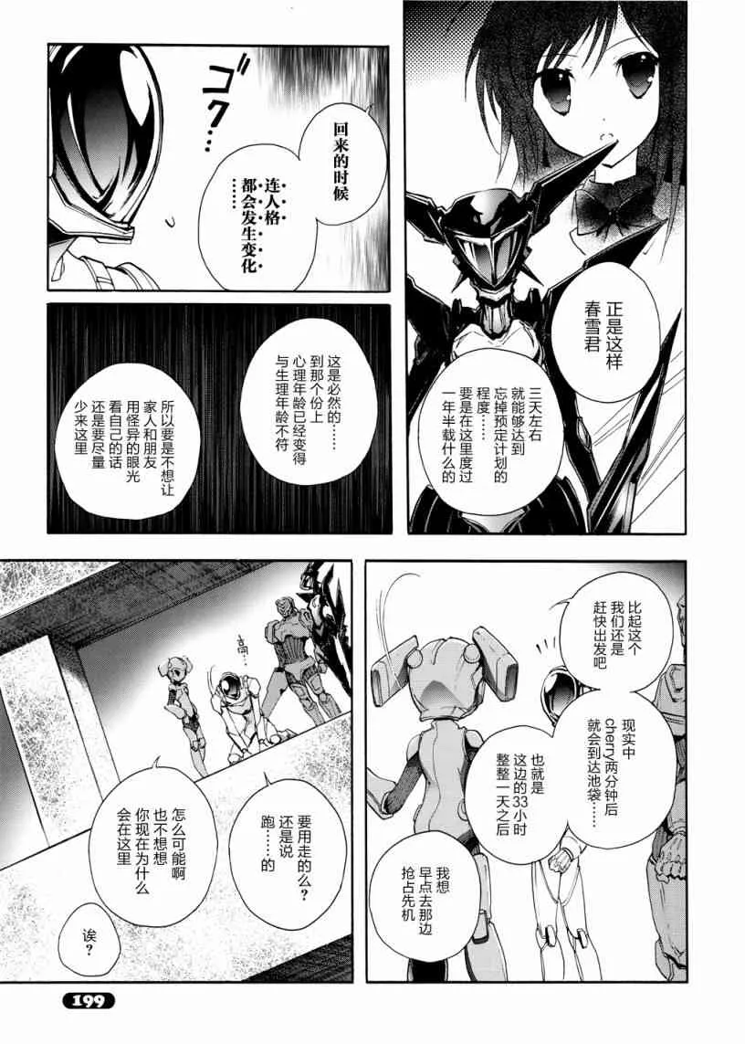 14话 第3页