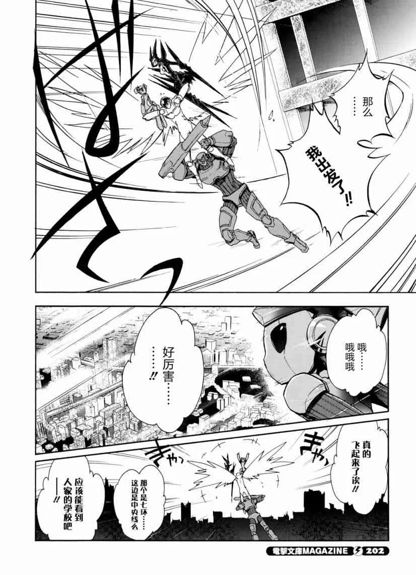 14话 第6页