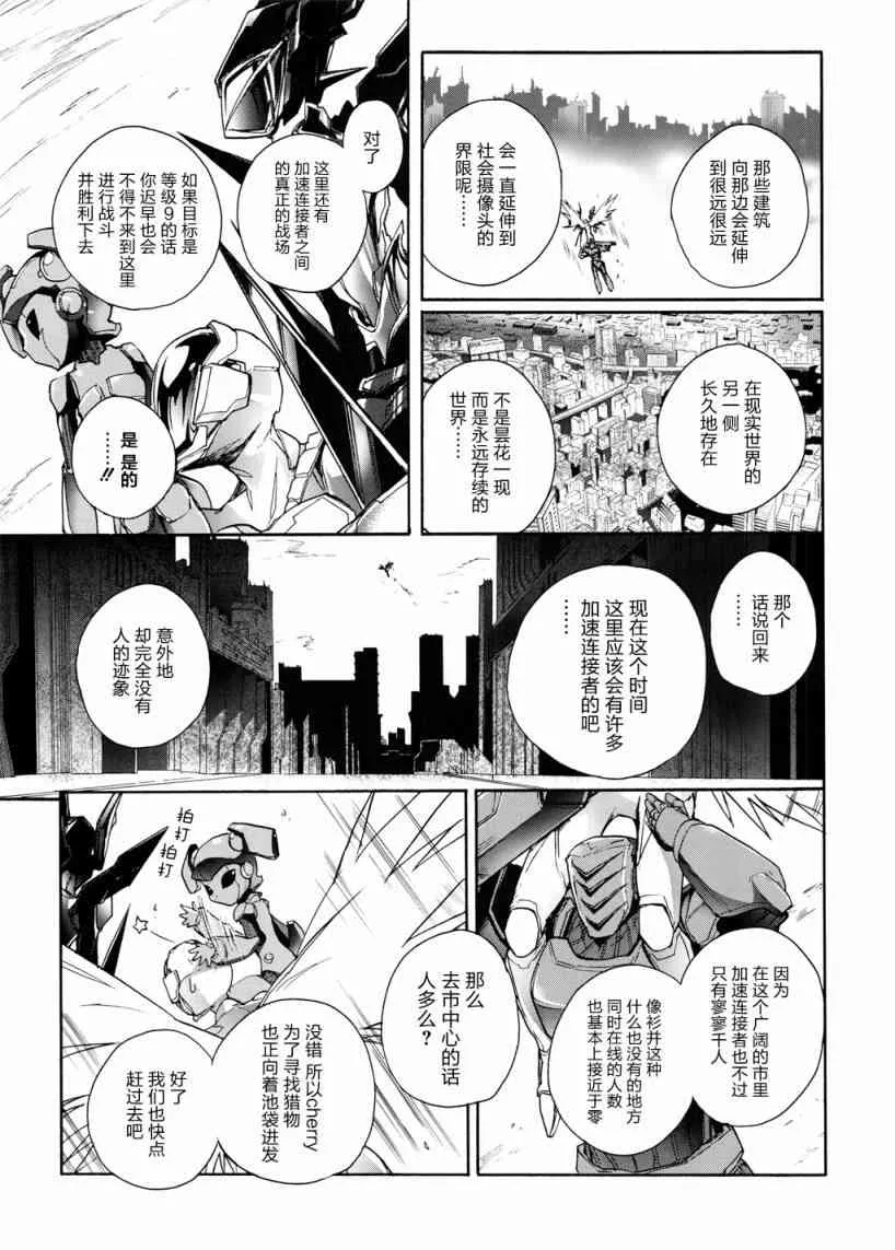 14话 第7页