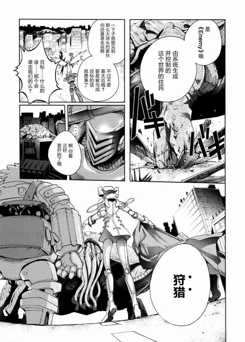 14话 第9页