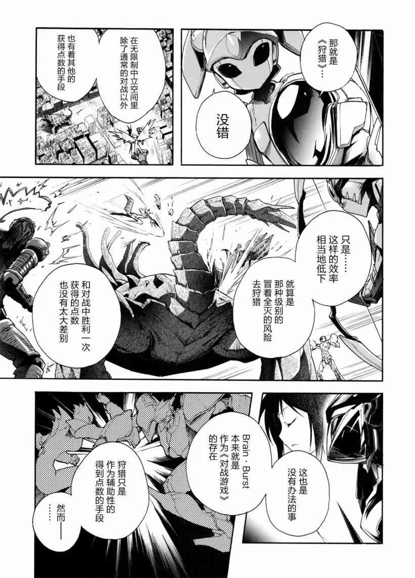 14话 第13页