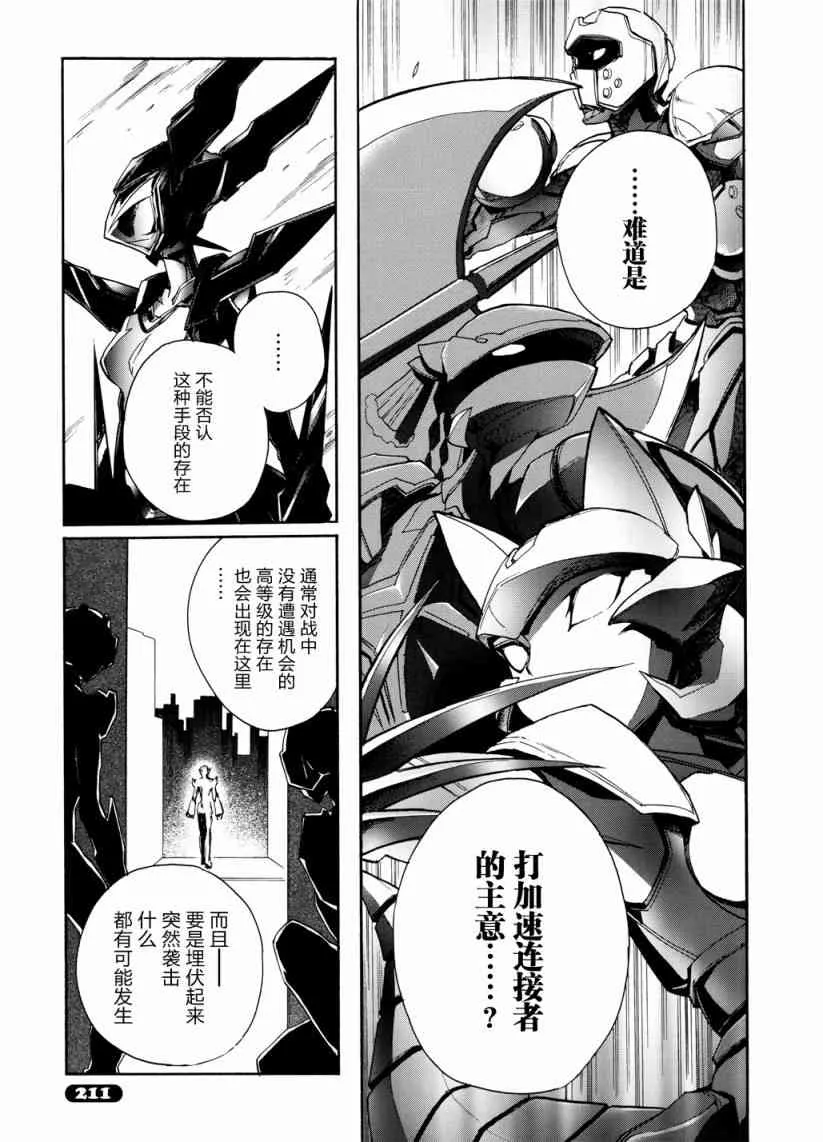 14话 第15页