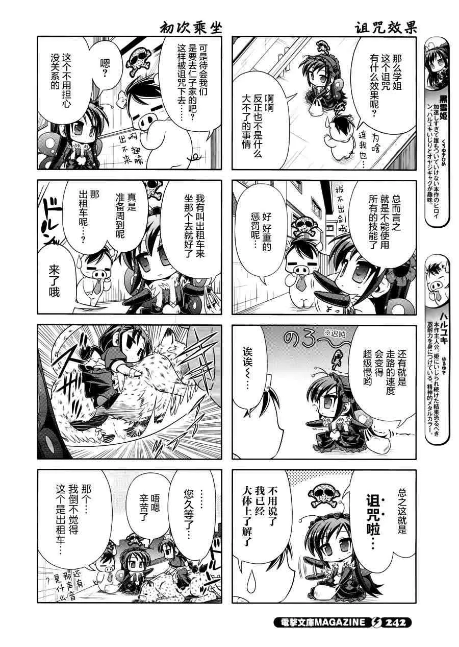 四格篇10 第2页