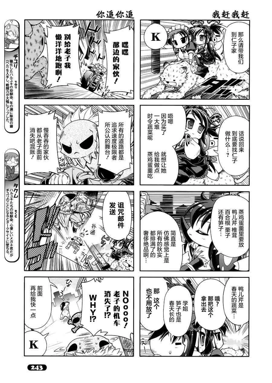 四格篇10 第3页