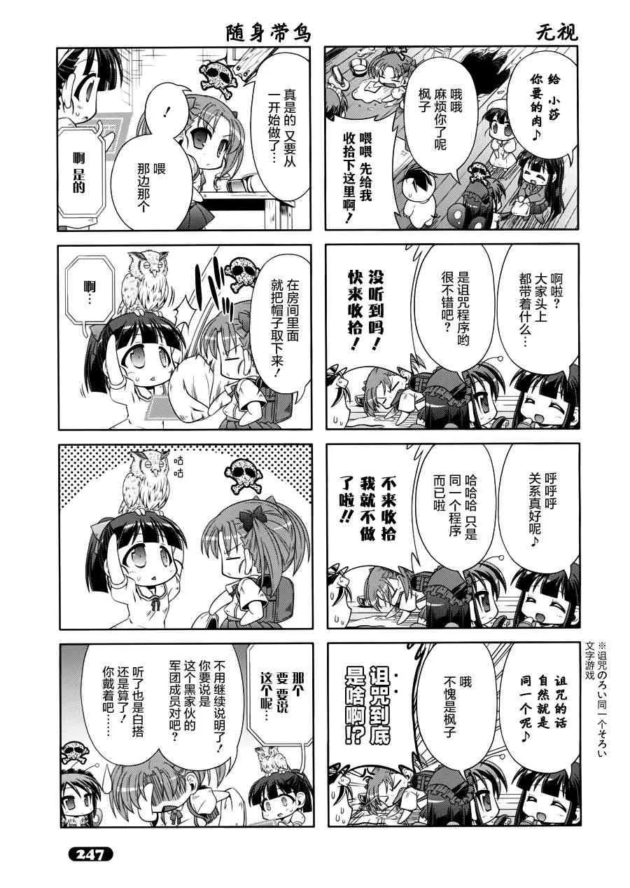 四格篇10 第7页