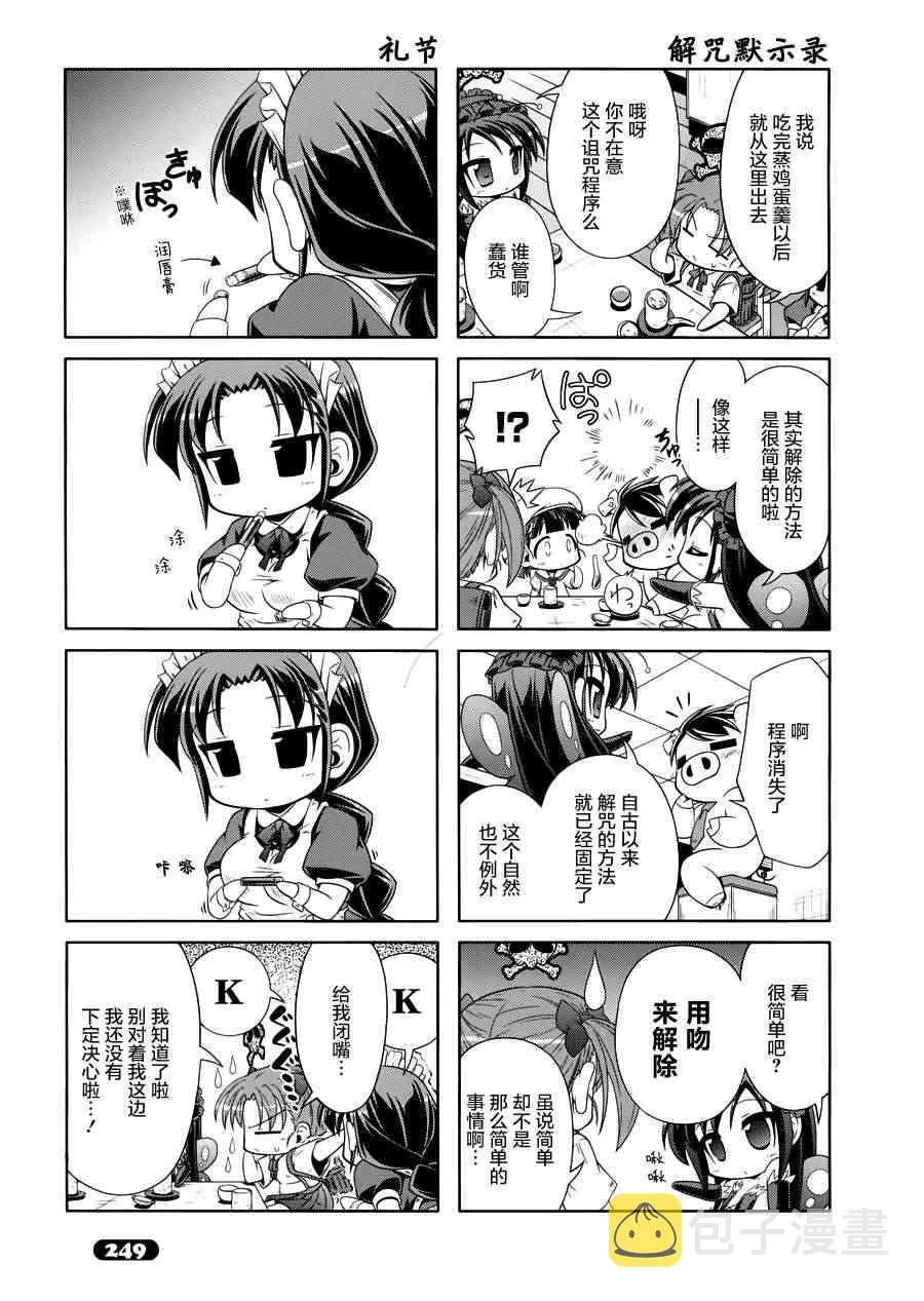 四格篇10 第9页