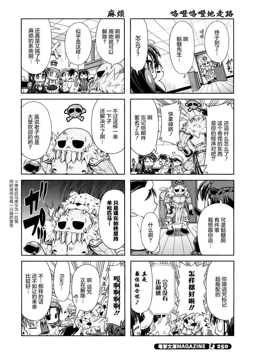 四格篇10 第10页