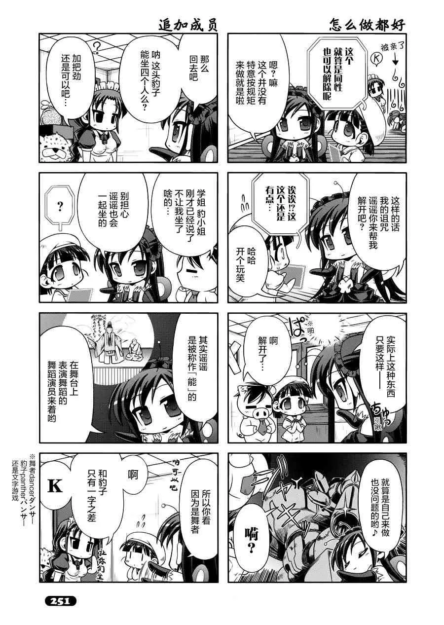 四格篇10 第11页