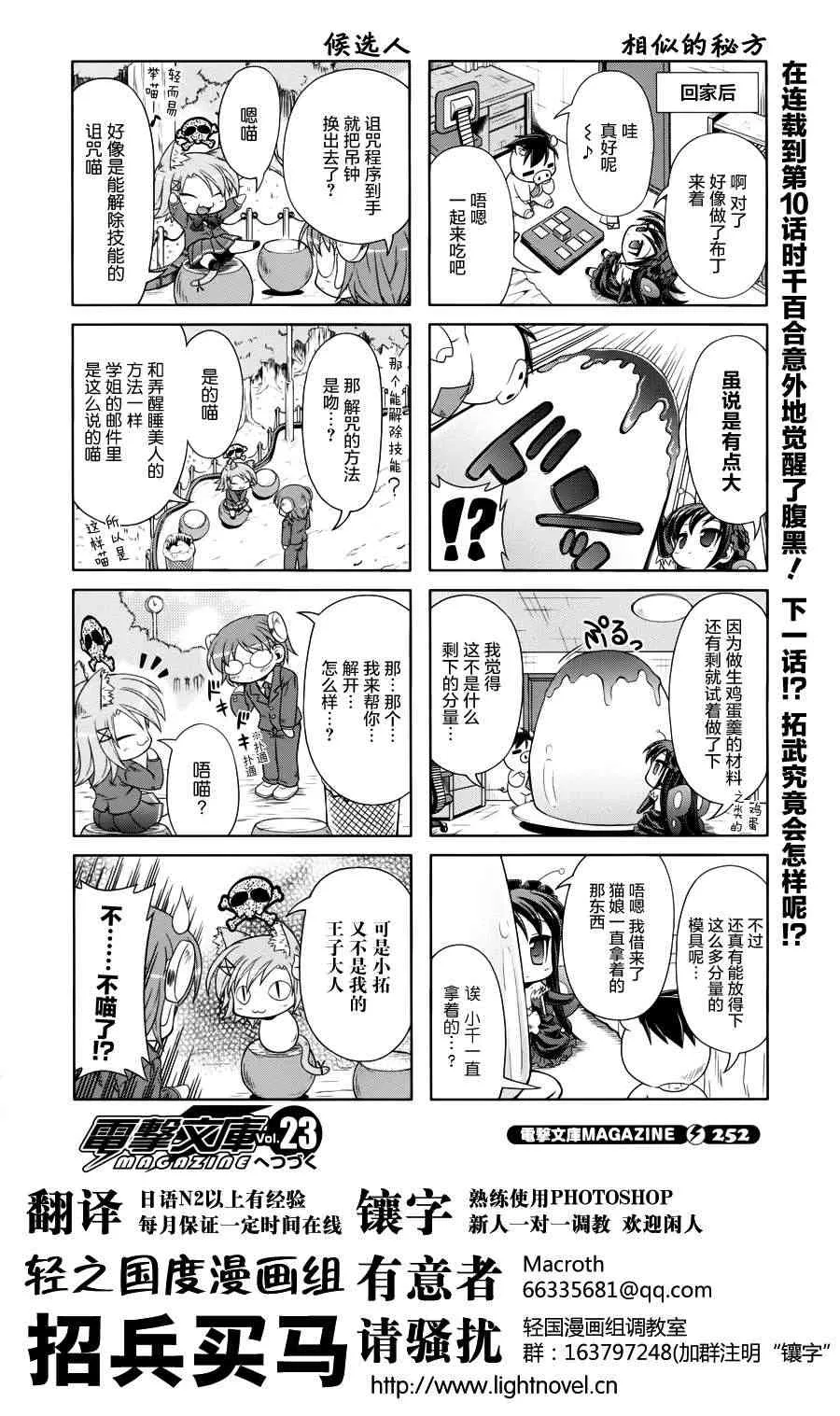 四格篇10 第12页