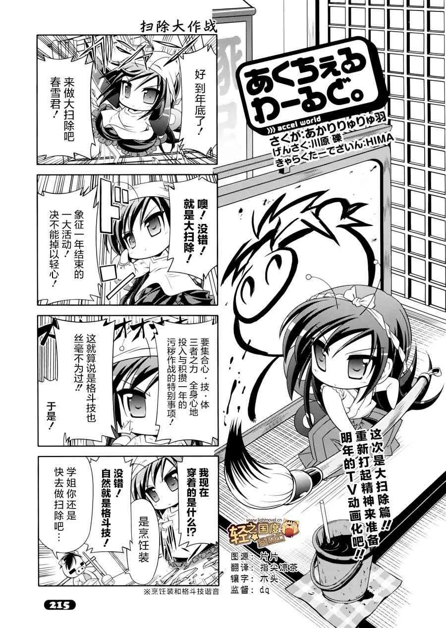 四格篇11 第1页