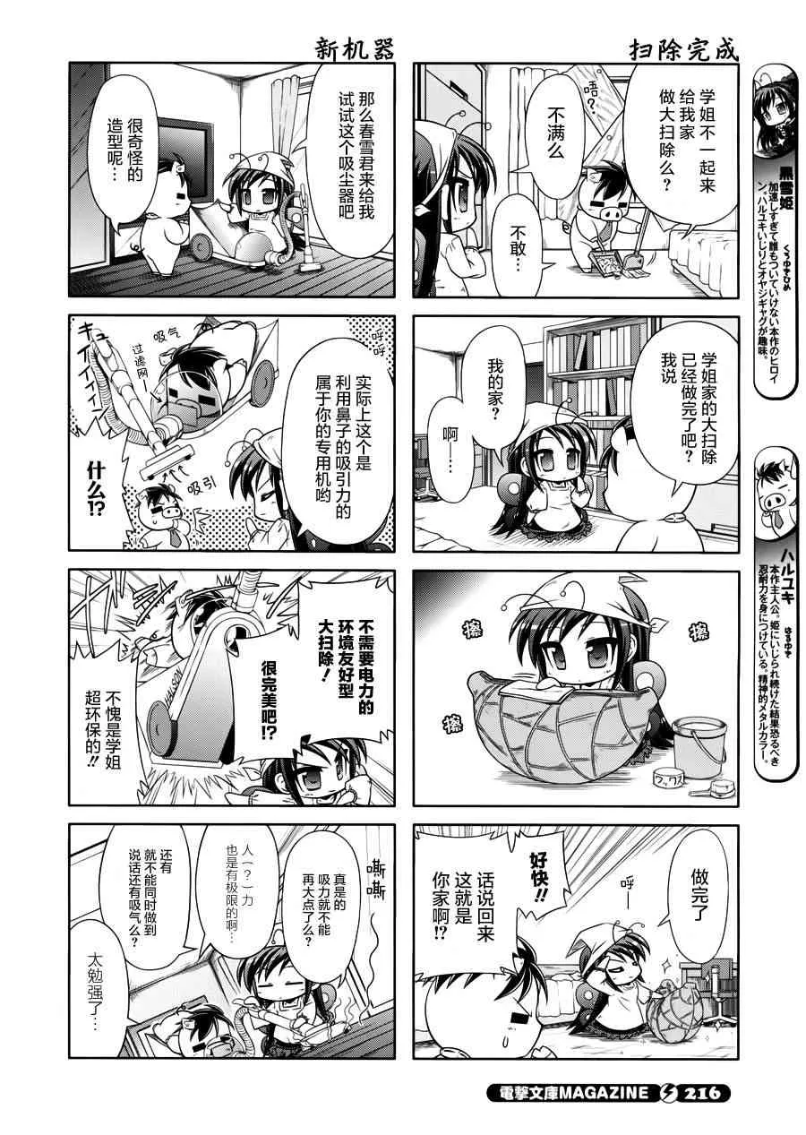 四格篇11 第2页