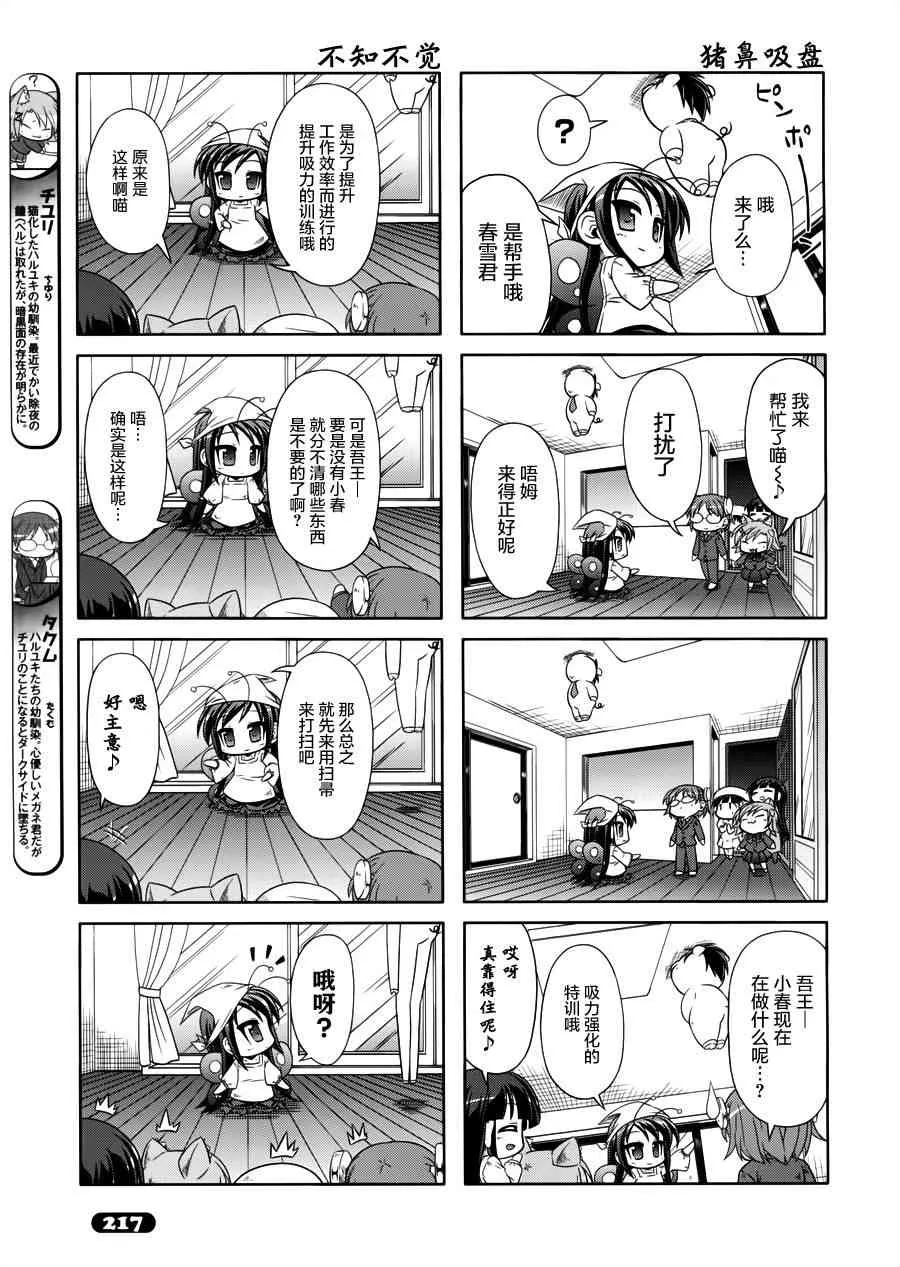 四格篇11 第3页