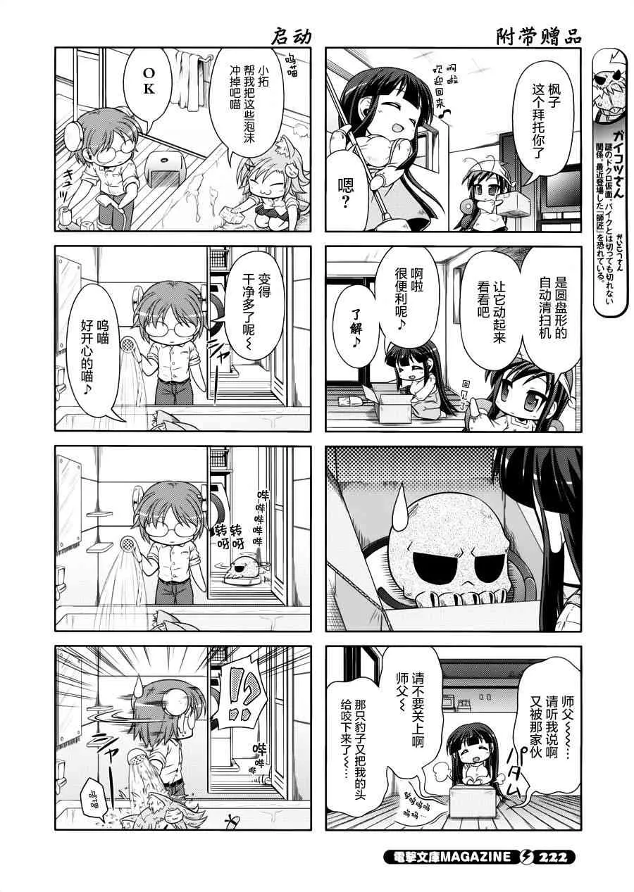 四格篇11 第8页
