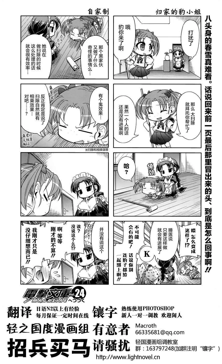 四格篇11 第12页