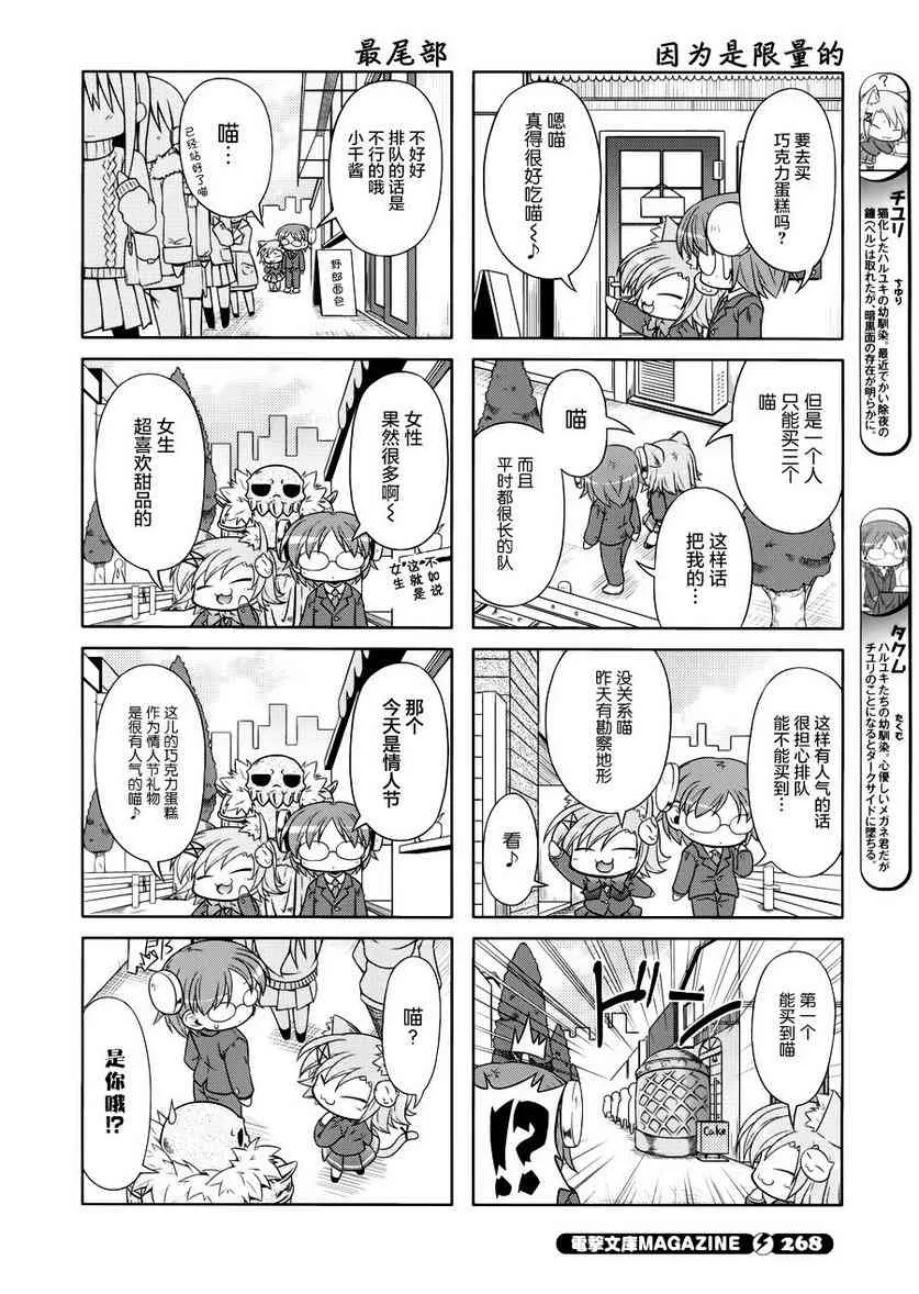 四格篇12 第4页