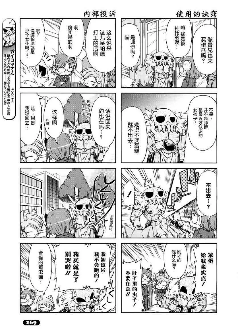 四格篇12 第5页