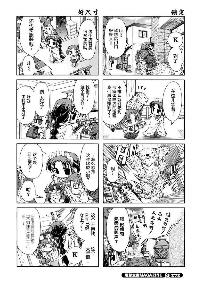 四格篇12 第8页