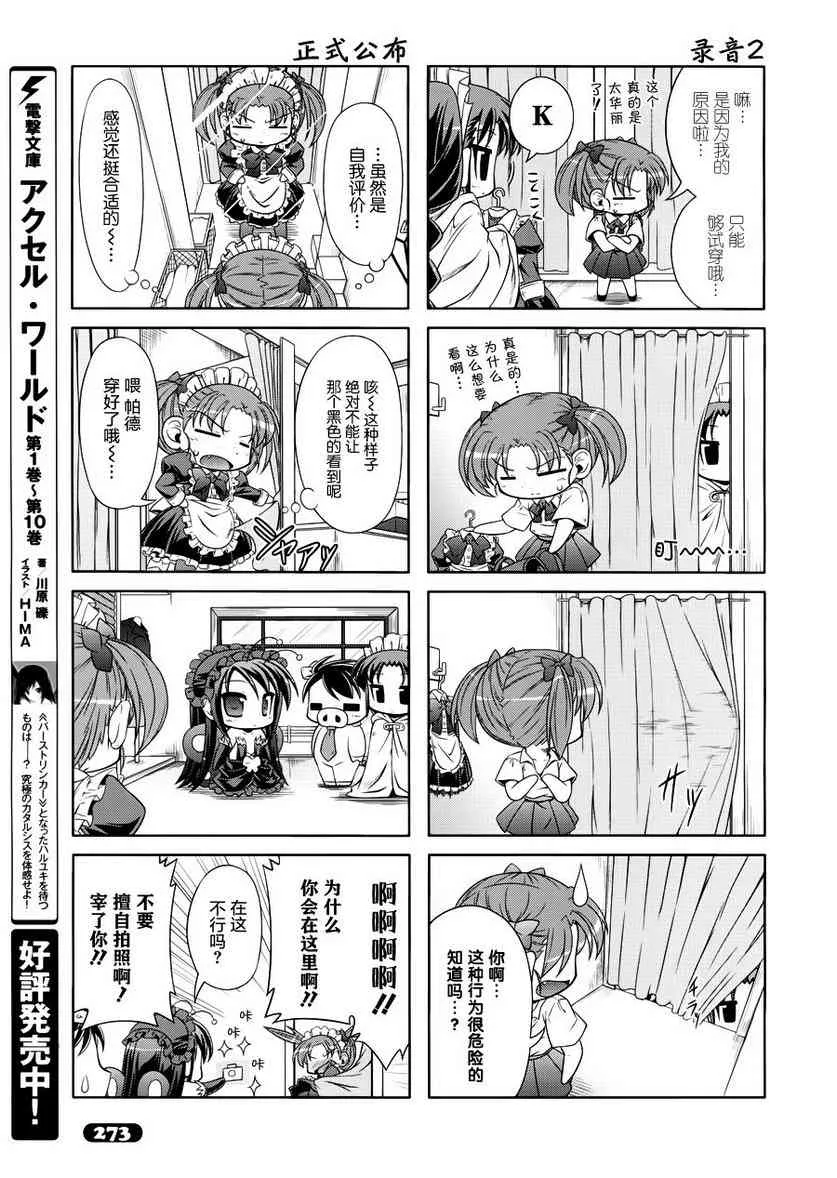 四格篇12 第9页