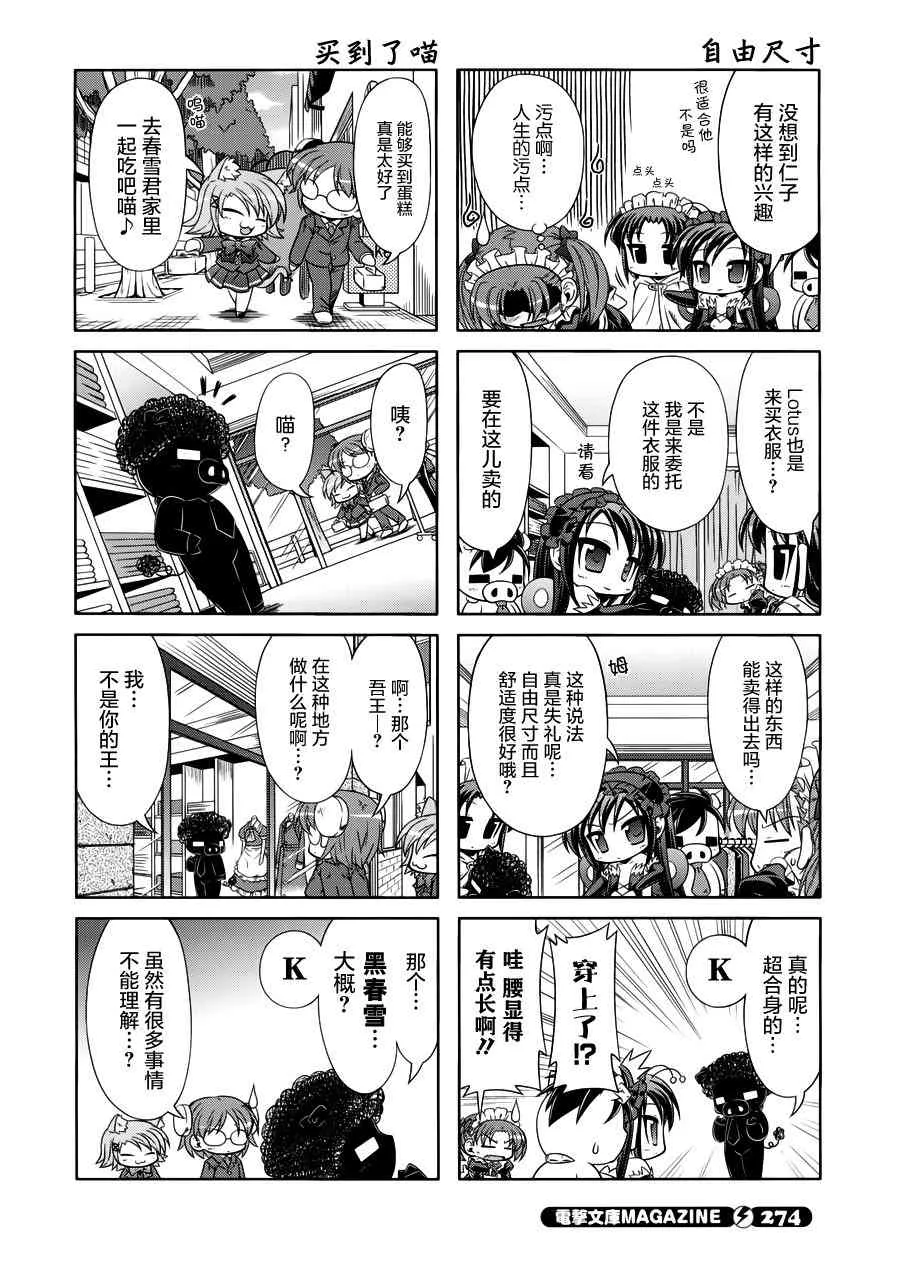 四格篇12 第10页