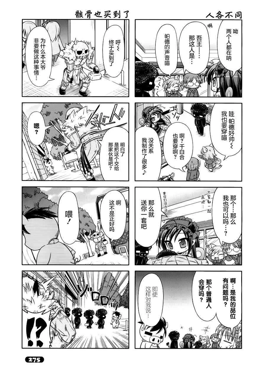 四格篇12 第11页