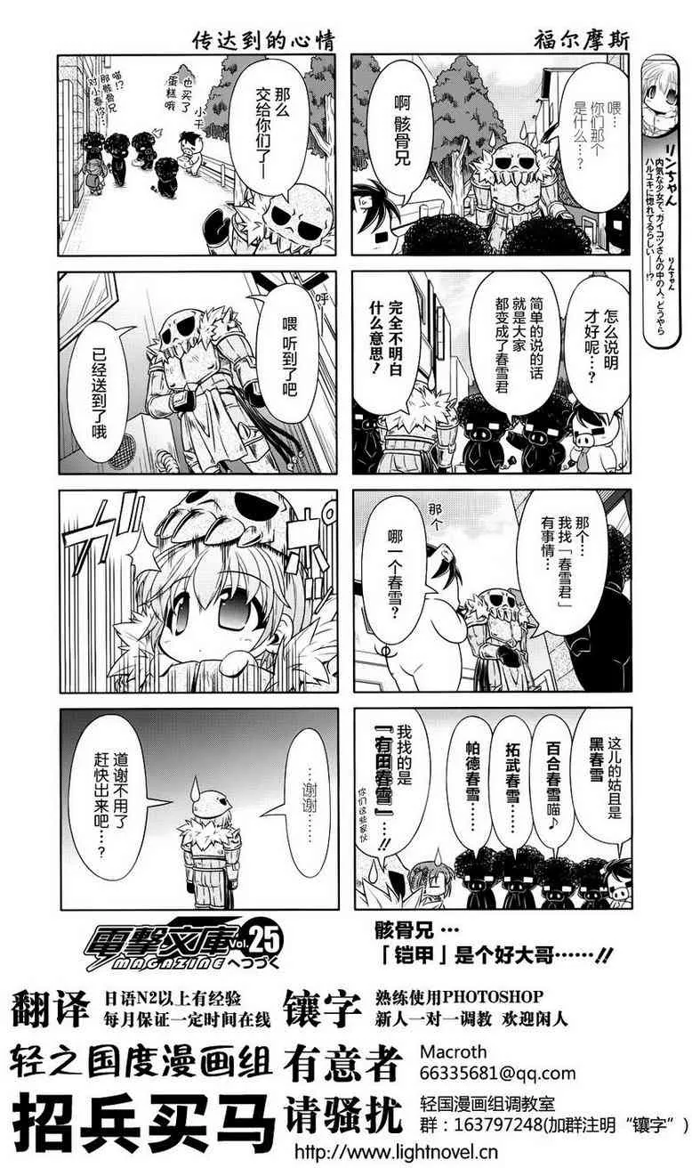 四格篇12 第12页