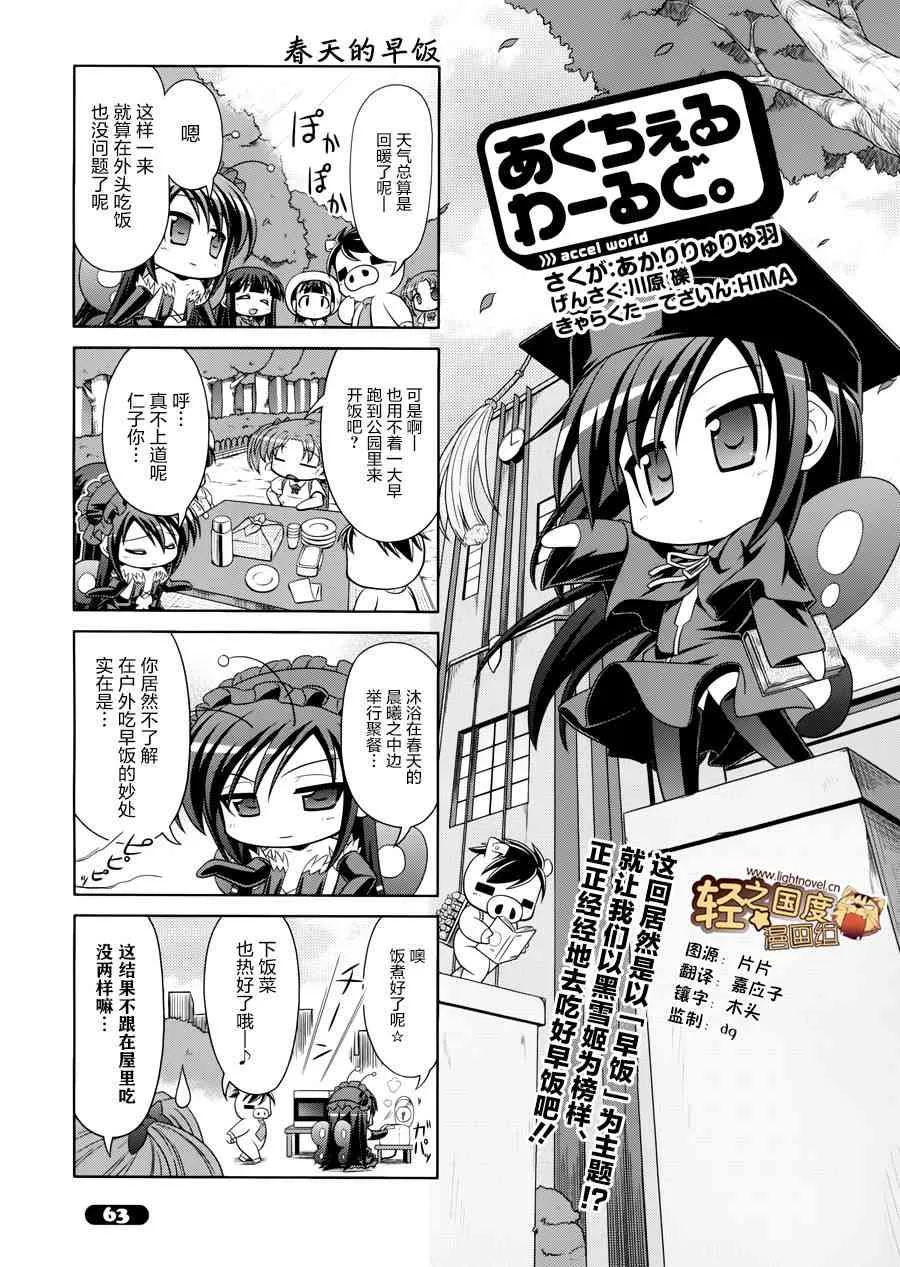 四格篇第01卷 第1页