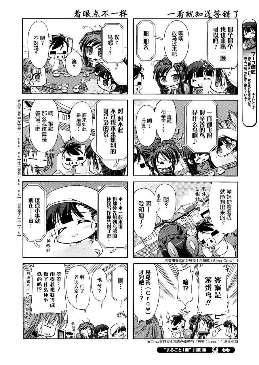 四格篇第01卷 第4页