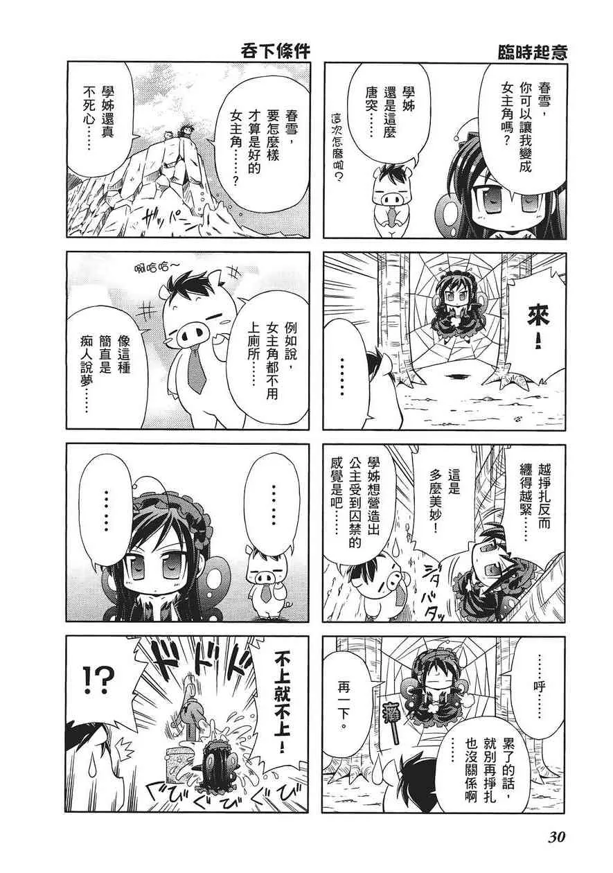 四格篇第01卷 第34页