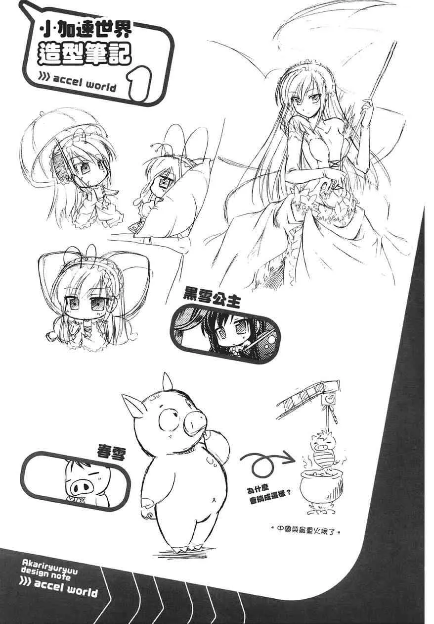 四格篇第01卷 第37页