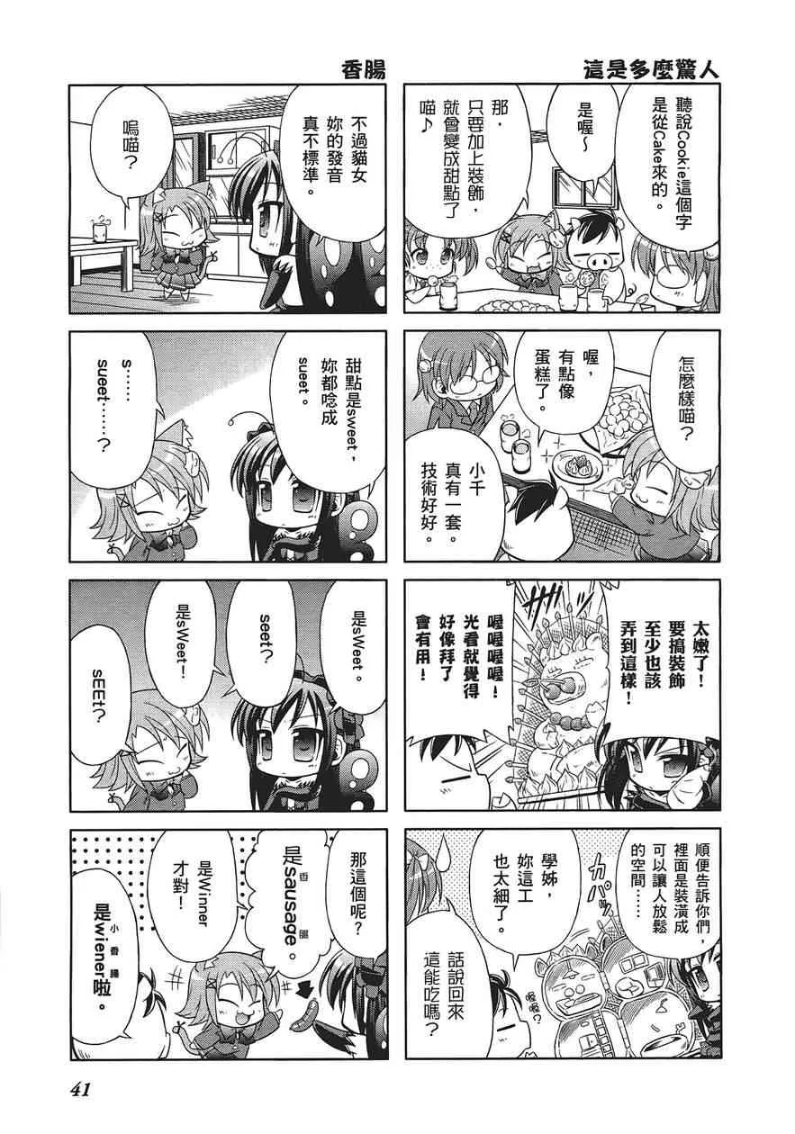 四格篇第01卷 第45页