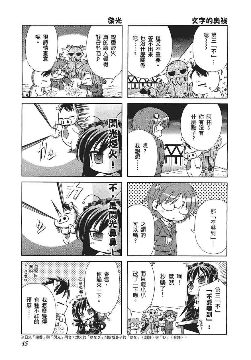 四格篇第01卷 第49页