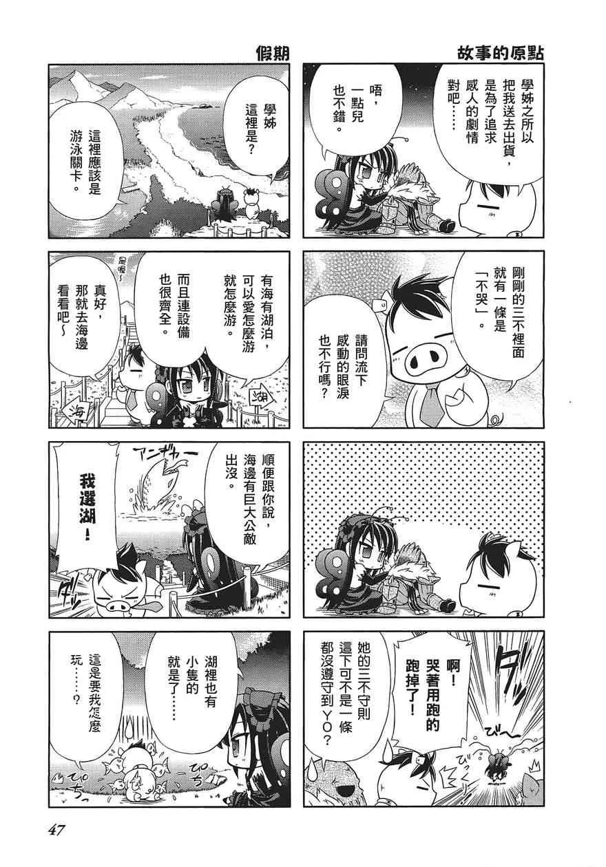 四格篇第01卷 第51页