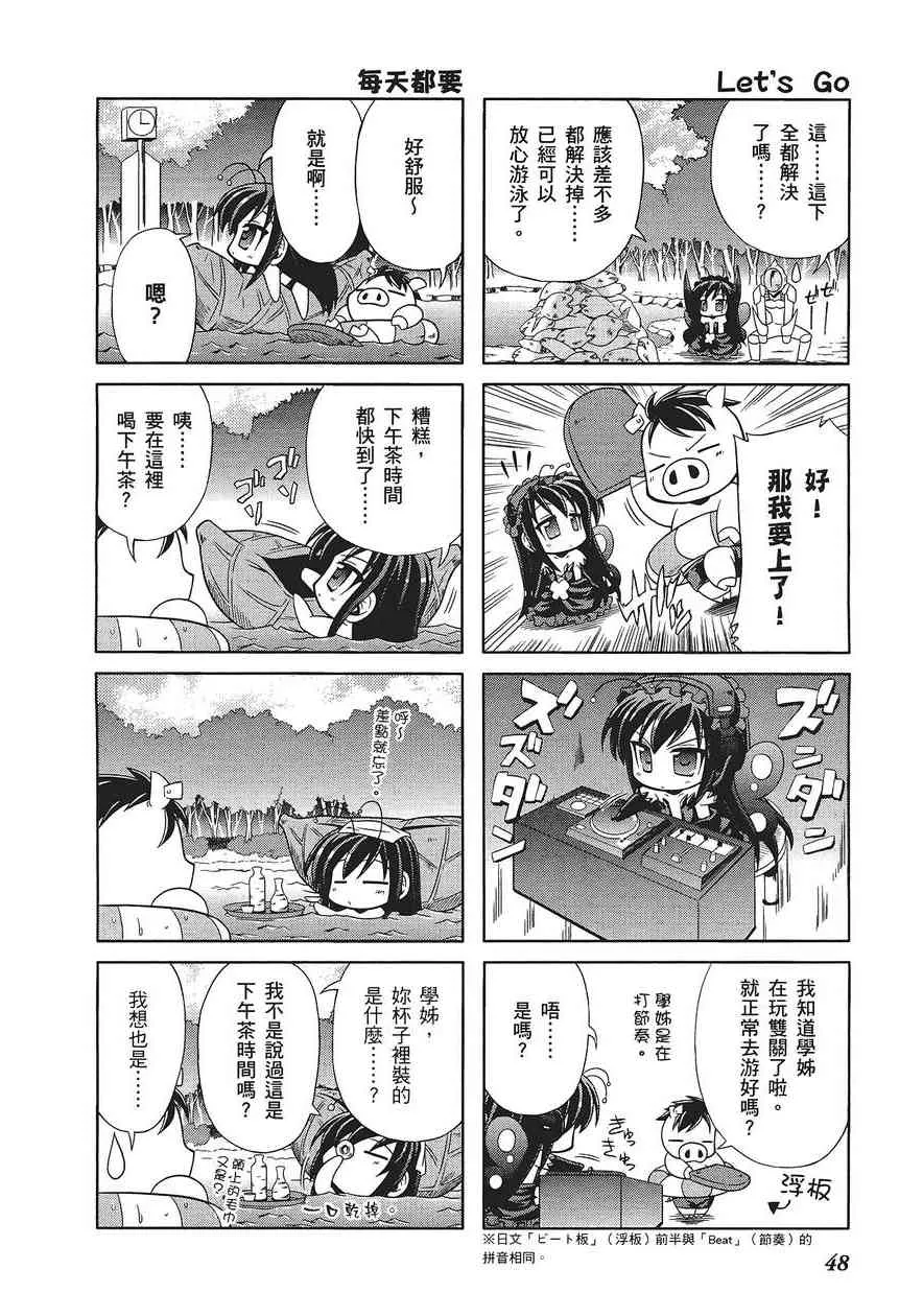 四格篇第01卷 第52页