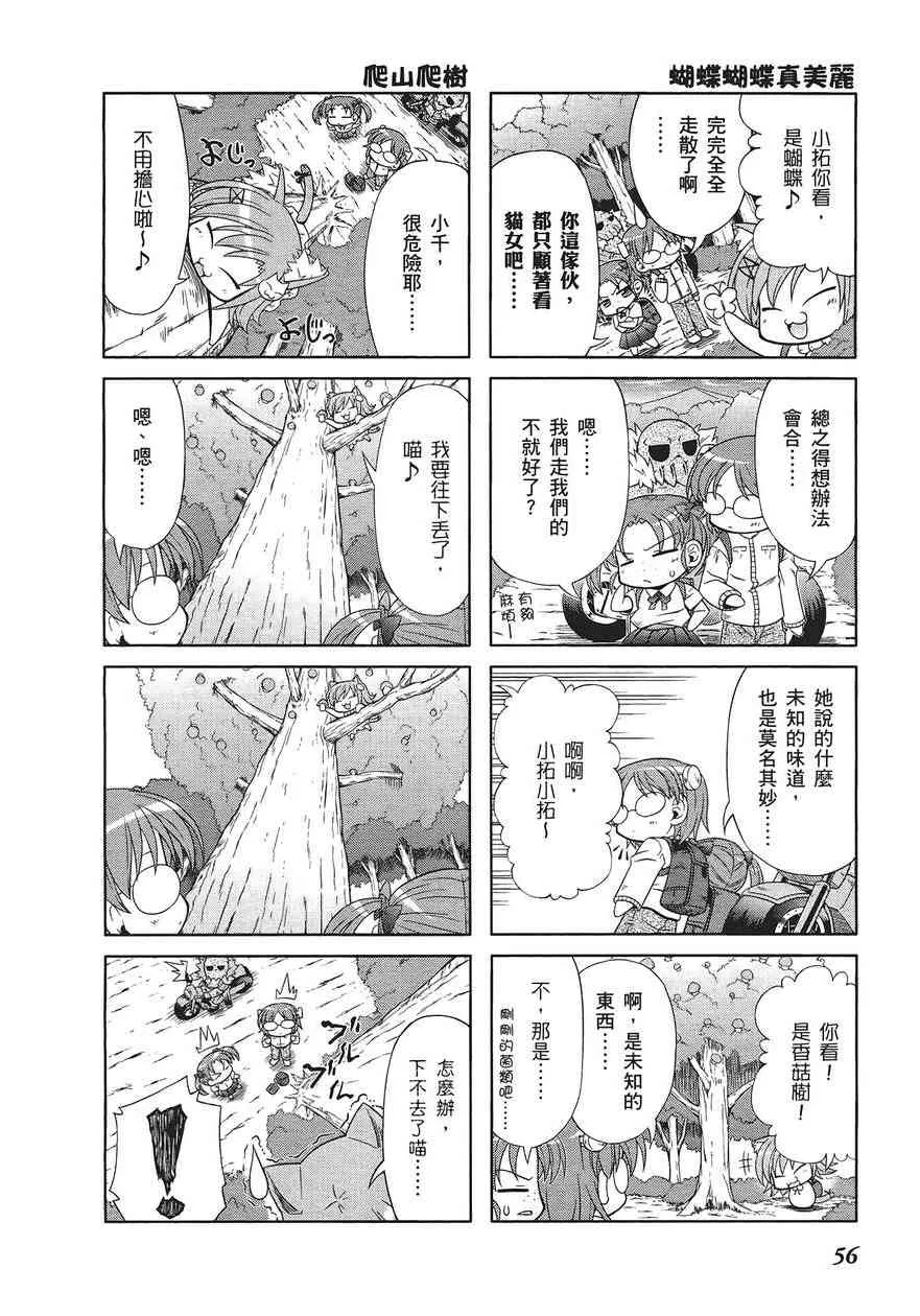 四格篇第01卷 第60页