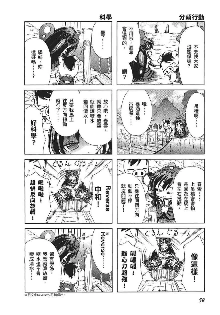 四格篇第01卷 第62页